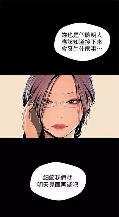 [週一] [尹坤志 & 高孫志] 美麗新世界 1-89 官方中文（連載中）