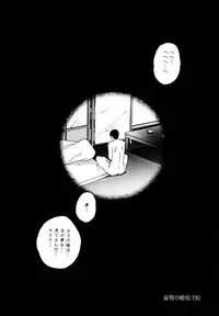 [Kazusa Shima] Kizamikomareta Toki