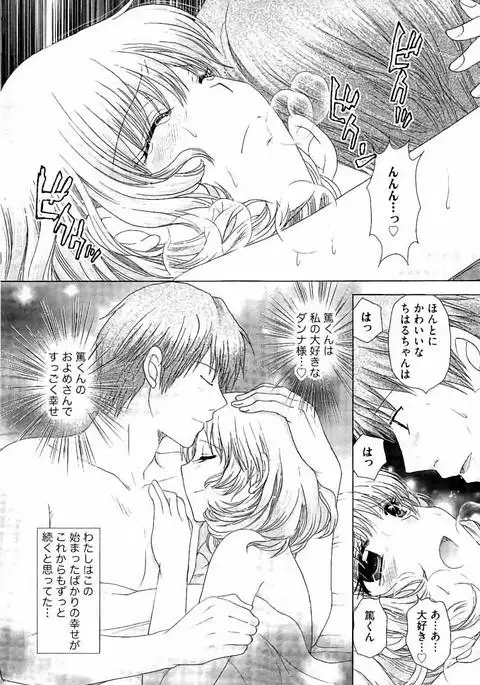 Haramase Gakuen - Hakudaku Mamire no Seishun