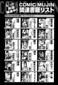 COMIC Mugen Tensei 2014-10