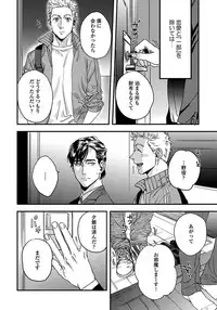 [Niyama] Mujakina Wanko to Neko Kaburi