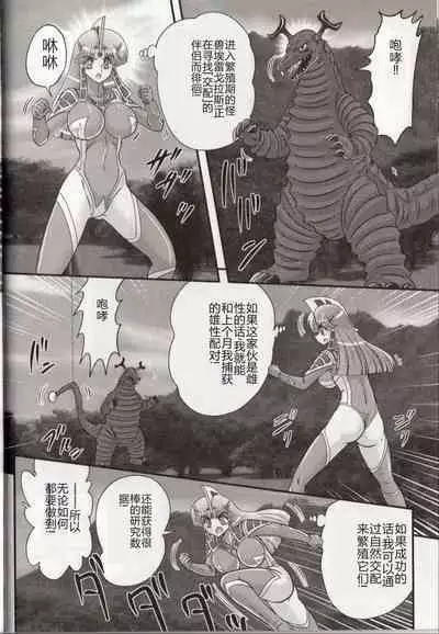 Hikari no Kyonyu-Jin Ultia Selene