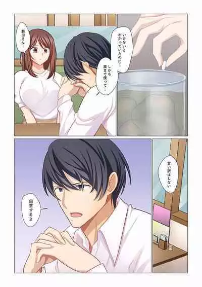 16 Sai ni Natta Tsuma 19