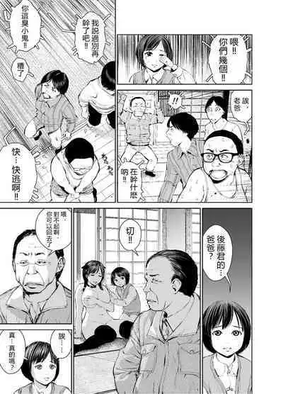 Ane o Utta 2 Shounen M ga Mita Otona no Seibouryoku