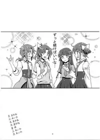 (C83) [Project Harakiri (Kaishaku)] SMILE×SMILE×SMILE (Smile PreCure!)