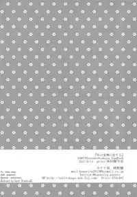 Watashi wa Aibu ni Koisuru | I love your caress