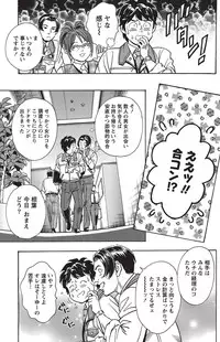 Namaiki! 2010-10 [Digital]