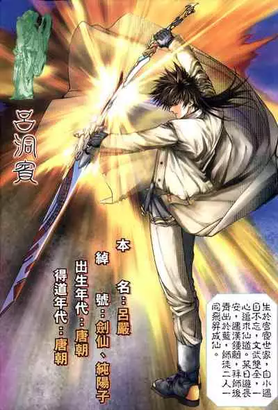 The Eight Immortals Saint Legend
