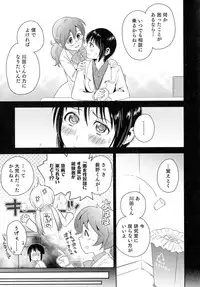 [Anthology] Nyotaika! Paradise 05