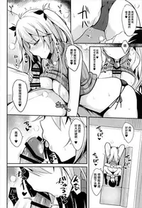 (C93) [Nekonokone (Takeyuu)] Prinz to Kozukuri Jijou (Azur Lane) [Chinese] [有毒気漢化組]