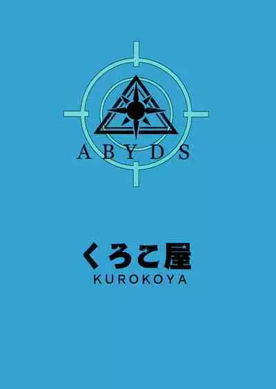 N... Motto Nuite Ageru ne Sensei