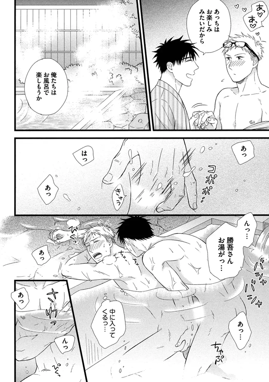 Itoshi no Love Bear - I Love Bear