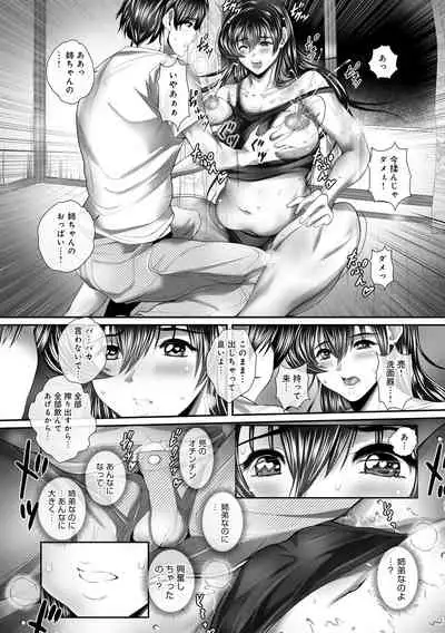 Hitoduma-tachi no Himitsu no Ureniku