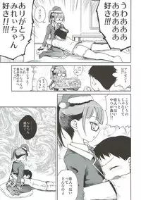 (Prism Jump 19) [Vagina Dentata (Hirota Masatane)] Mirei Bon Soushuuhen 2 (PriPara)