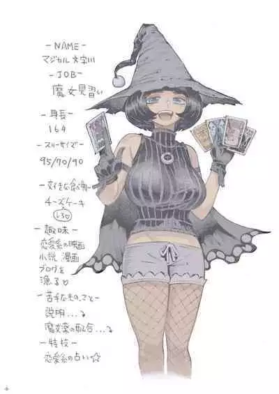 Majo wa Kekkyoku Sono Kyaku to Soushuuhen