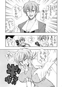 (SC39) [Chou Yutori Kyouiku (Aitsu)] Marumaru Naon (Gundam 00)