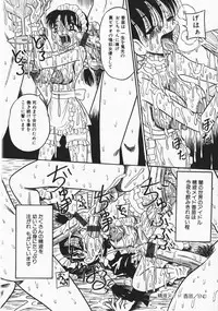 [Milk Koubou] Onegai! Mou Nomenai♡