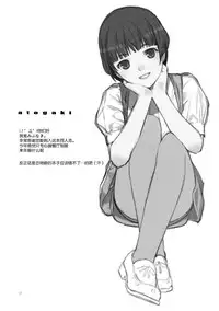 (C79) [LilyLilyRose (Mibu Natsuki)] CUTE:U (Anna Miller's) [Chinese] [脸肿汉化组]