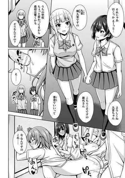 Kougyokutenki Glitter Stars