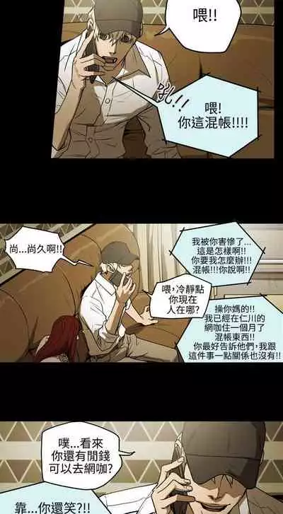 ACE:禁斷的詐欺之夜 1-66