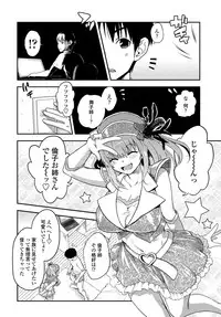 COMIC Penguin Club 2012-06 Vol.310 [Digital]