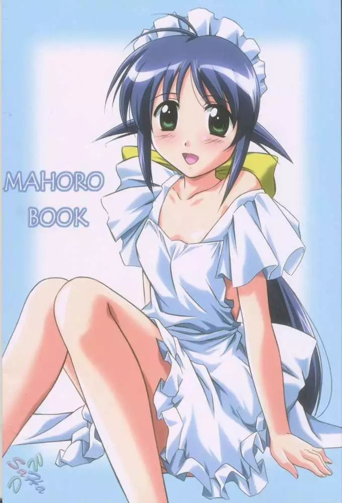 Mahoro Book 1