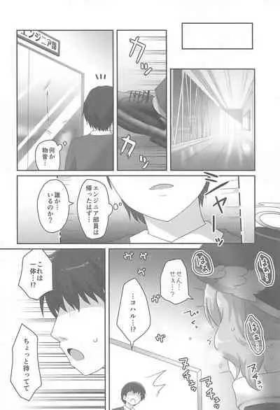 Switch ga Haitte Shimatta Koharu ni Nashikuzushiteki ni Osowarete Shimau Hon