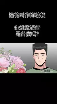one woman brothel 楼凤 Ch.43~46 [Chinese]