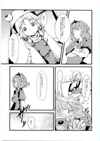 (Reitaisai 8) [Cherish (Nishimura Nike)] Kamisama to Shinkou to XX (Touhou Project)