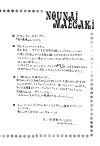 (CR31) [Hard Taco (Gotoh Akira)] Nounai Gekijou vol. 2 (Sister Princess)