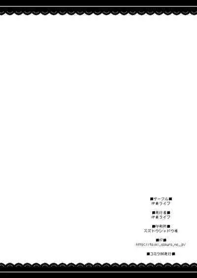 Yawaraka Patchouli sama