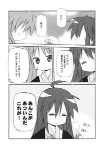 (C72) [Rengaworks (Renga)] Ikaho Onsen Monogatari (Lucky Star)