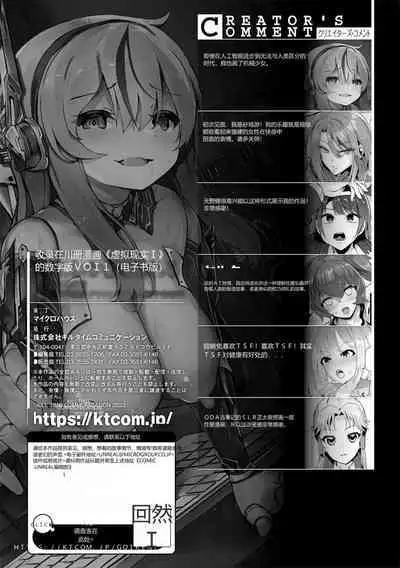Bessatsu Comic Unreal AI ni Wakaraserareru Jinrui Hen Digital Ban Vol. 1