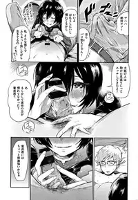 [Aoi Miharu] Watashi dake Mite - Just look at me.