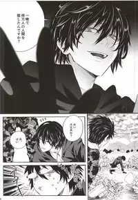 (SUPER24) [Tokyo Note, UOHSAOH (Amamiya Amako)] Koro-tan Shirakawayofune (Ansatsu Kyoushitsu)