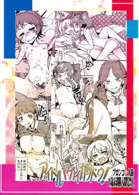 (COMIC1☆7) [Bronco Hitoritabi (Uchi-Uchi Keyaki)] Idol Yagai Katsudou! (Aikatsu!)