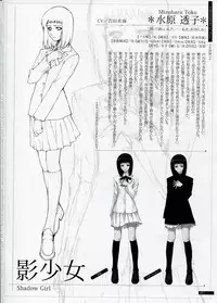 [Innocent Grey]SHEOL KARANOSHOJO Art Work