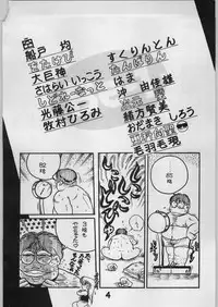 [Eserori Library] BE-1