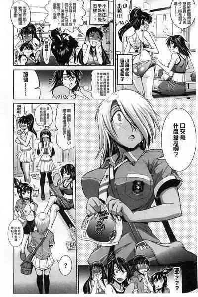 [Distance] Jyoshi Luck! [chinese]