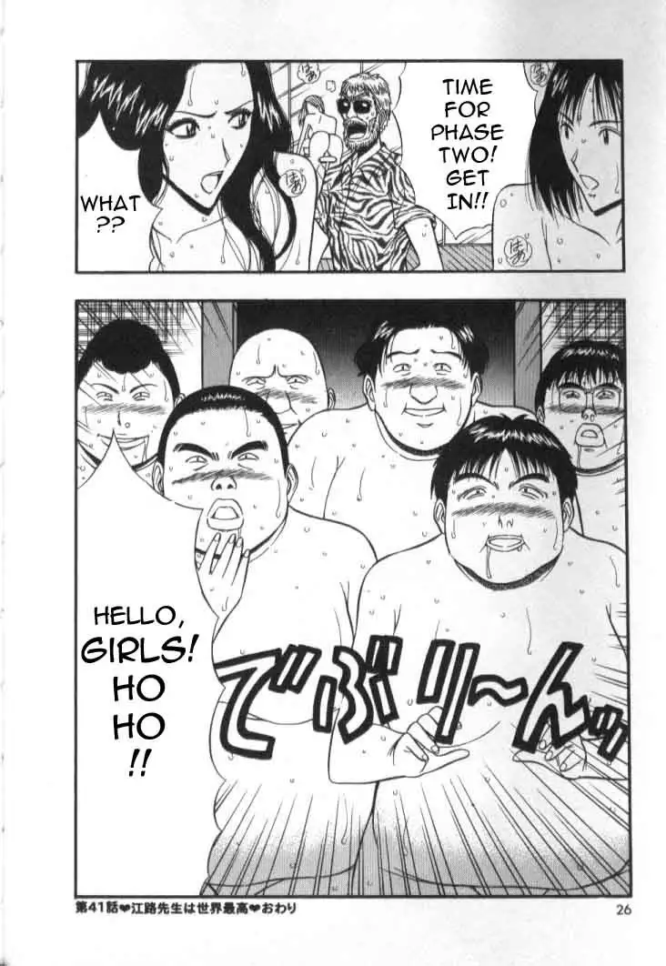 Pururun Seminar CH41 - Lets Be Active