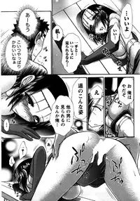 [Ayasaka Mitsune] Compass ~Ojousama to Namegoto o~ Gekan