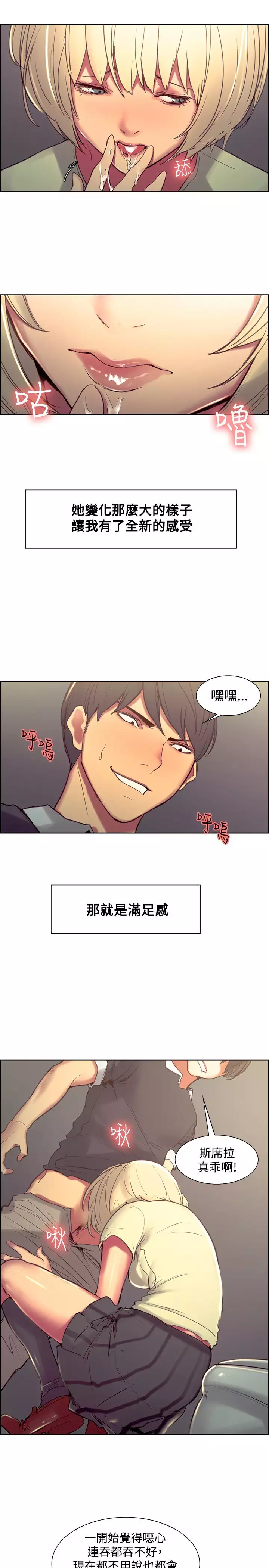 Domesticate the Housekeeper 调教家政妇 Ch.29~37