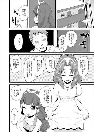 Soushuuhen Hamekyua Oru Sutaza Minnade Hameru♪ Kiseki no Chimpo!