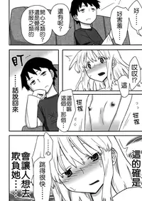 (C80) [Semimogura (Yoshiie)] Jinsei Game Alter Soushuuhen [Chinese] [Badluck1205]