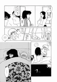 [Umino Yayoi] Hajimaru Yoru no Tame ni