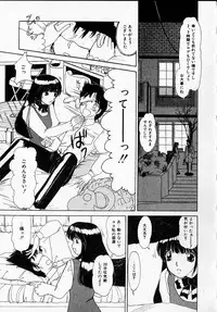 [Machigi Ruru] Kanjitai!