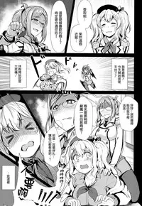 (C95) [spellcaster. (Sattol)] Kashima no Houshi Jijou (Kantai Collection -KanColle-) [Chinese] [空気系☆漢化]