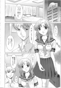 [Yamasaki Atsushi] Seifuku to Shojo | Uniform and Virgin