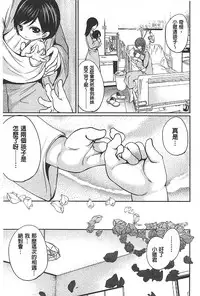 [Miyahara Ayumu] Syoujo Meguri | 少女輪迴 [Chinese]