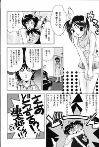 [Arao Masaki] Ijimete ♥ Honey Pie